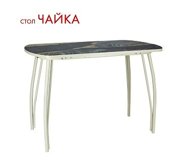 Стол "ЧАЙКА" 1100*700 пластик, хром