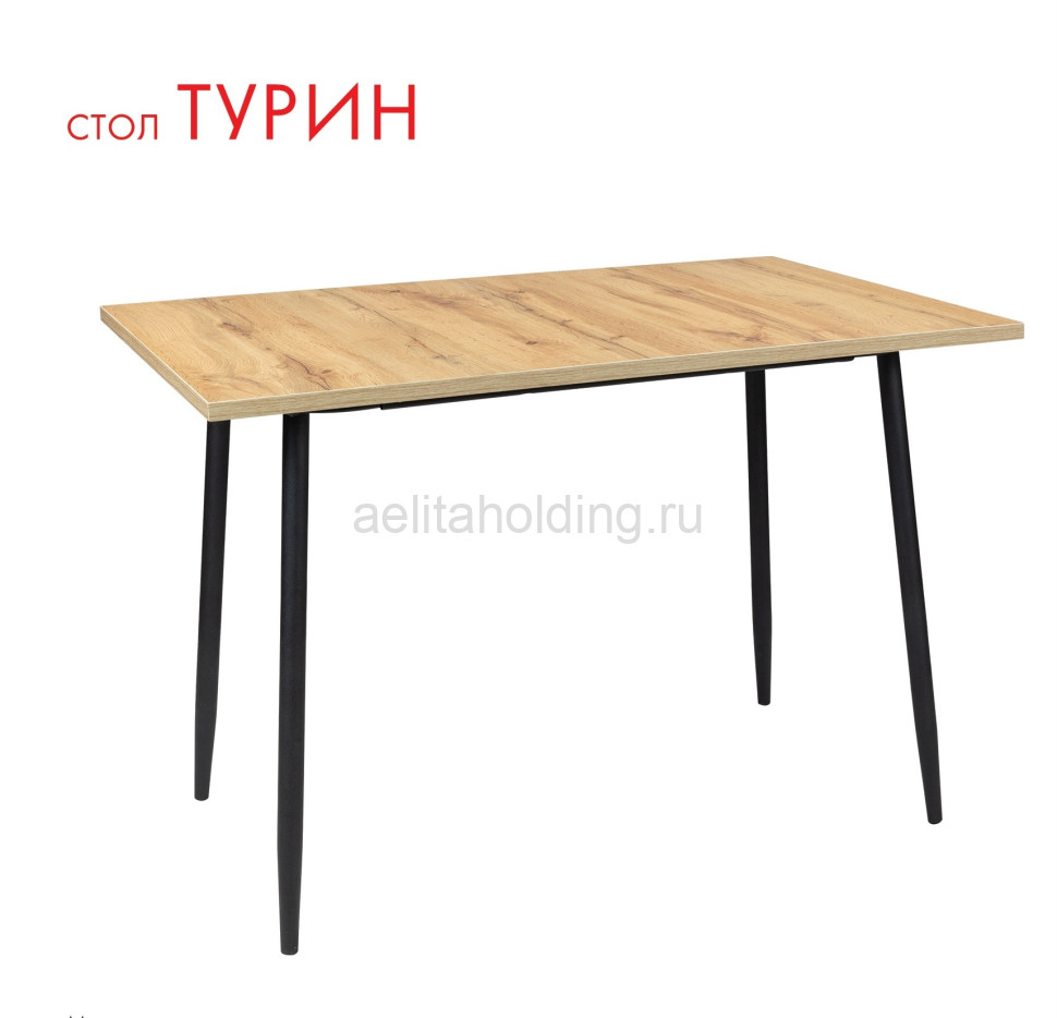 Стол "ТУРИН" столешница пластик, хром
